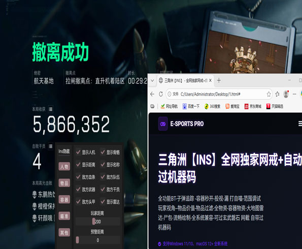 三角洲行动无极辅助透视自瞄效果
